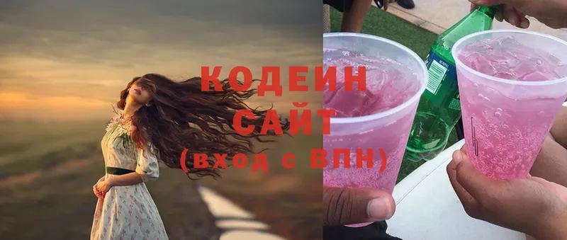 Codein Purple Drank  Камбарка 