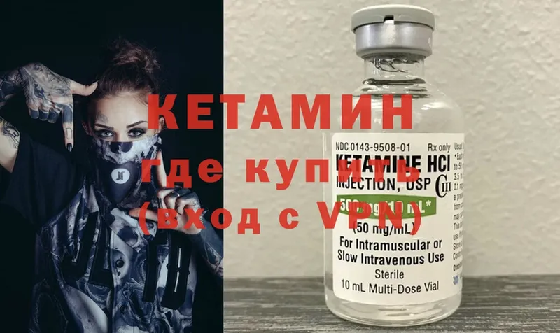 Кетамин ketamine  Камбарка 